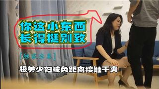 少妇被负距离接触干爽