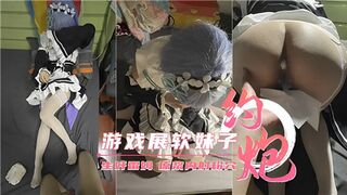与游戏展软妹子约炮